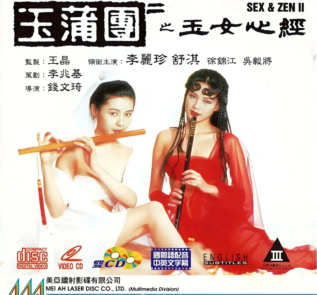 香港奇幻电影《玉蒲团之玉女心经》超高清在线观看完整版-国语中文字幕未删减版-2025剧情片-《玉蒲团之玉女心经》满天星系列合集-免费播放
