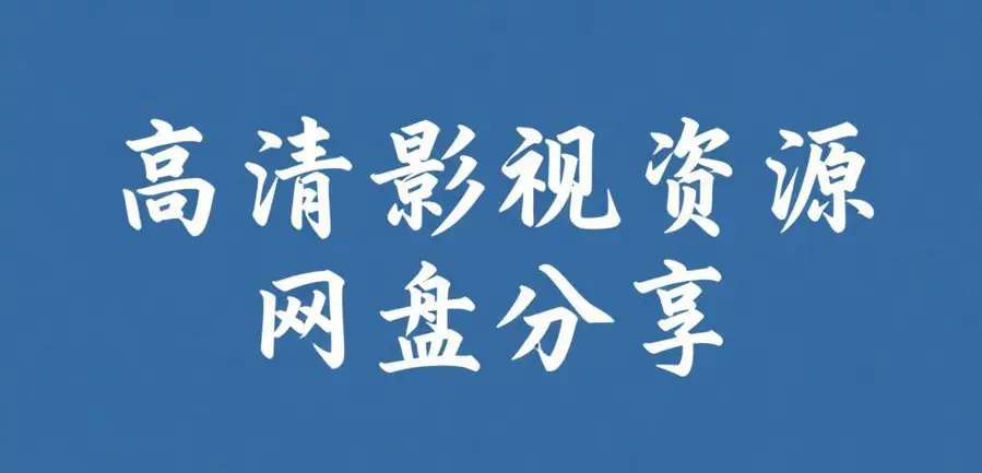 51.com黑料网站黑料网吃瓜不打烊入口-51每日吃瓜今日大瓜-91亚洲精产完整版-免费观看