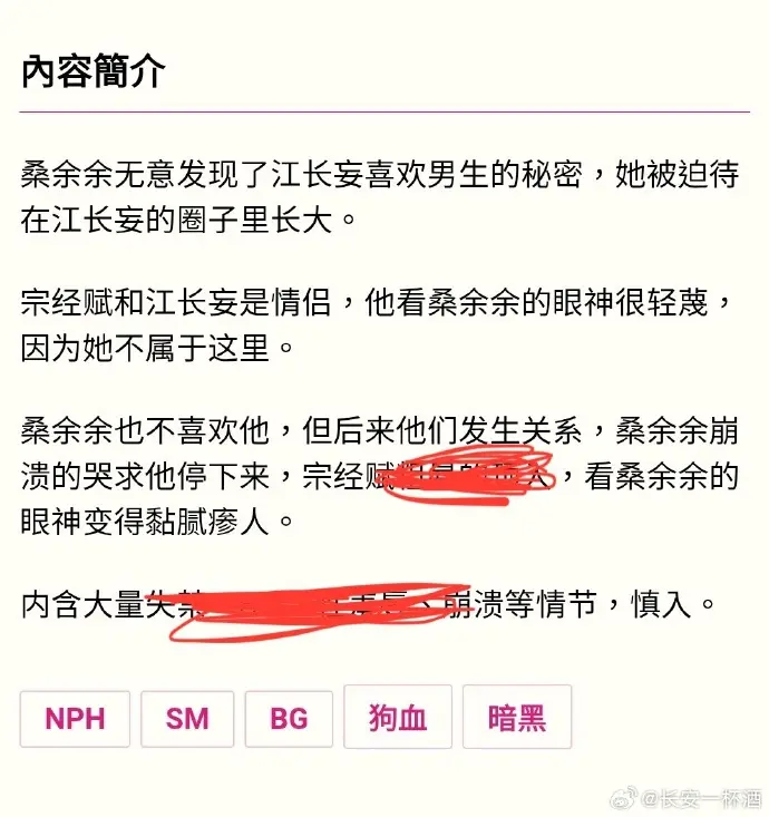 《被阴湿男同盯上的普通人》全文在线阅读 - 笔趣阁最新章节 - 免费无删减完整版