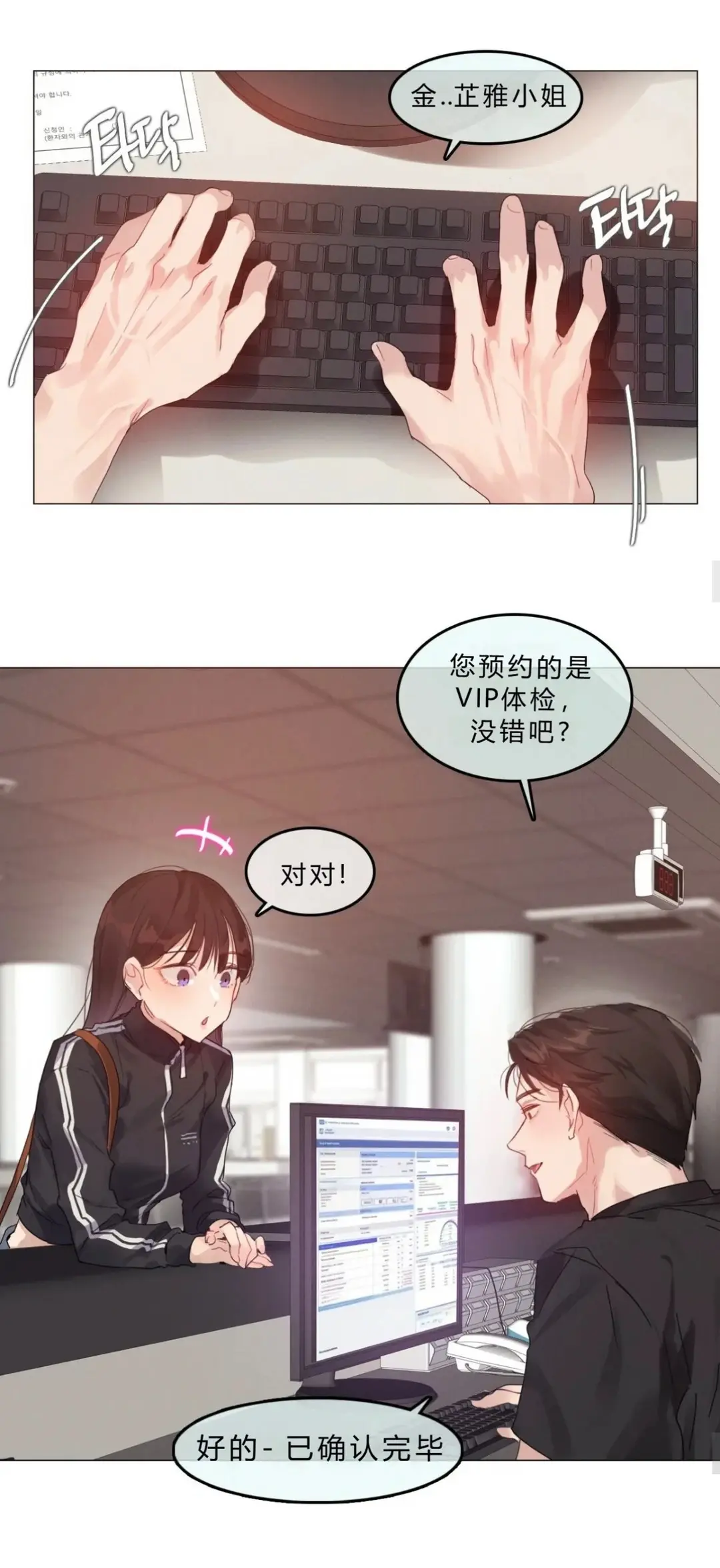 韩漫《只是体检而已》完整全集无删减-都市恋爱女性向成人爽文-高清汉化版-下拉式流畅阅读