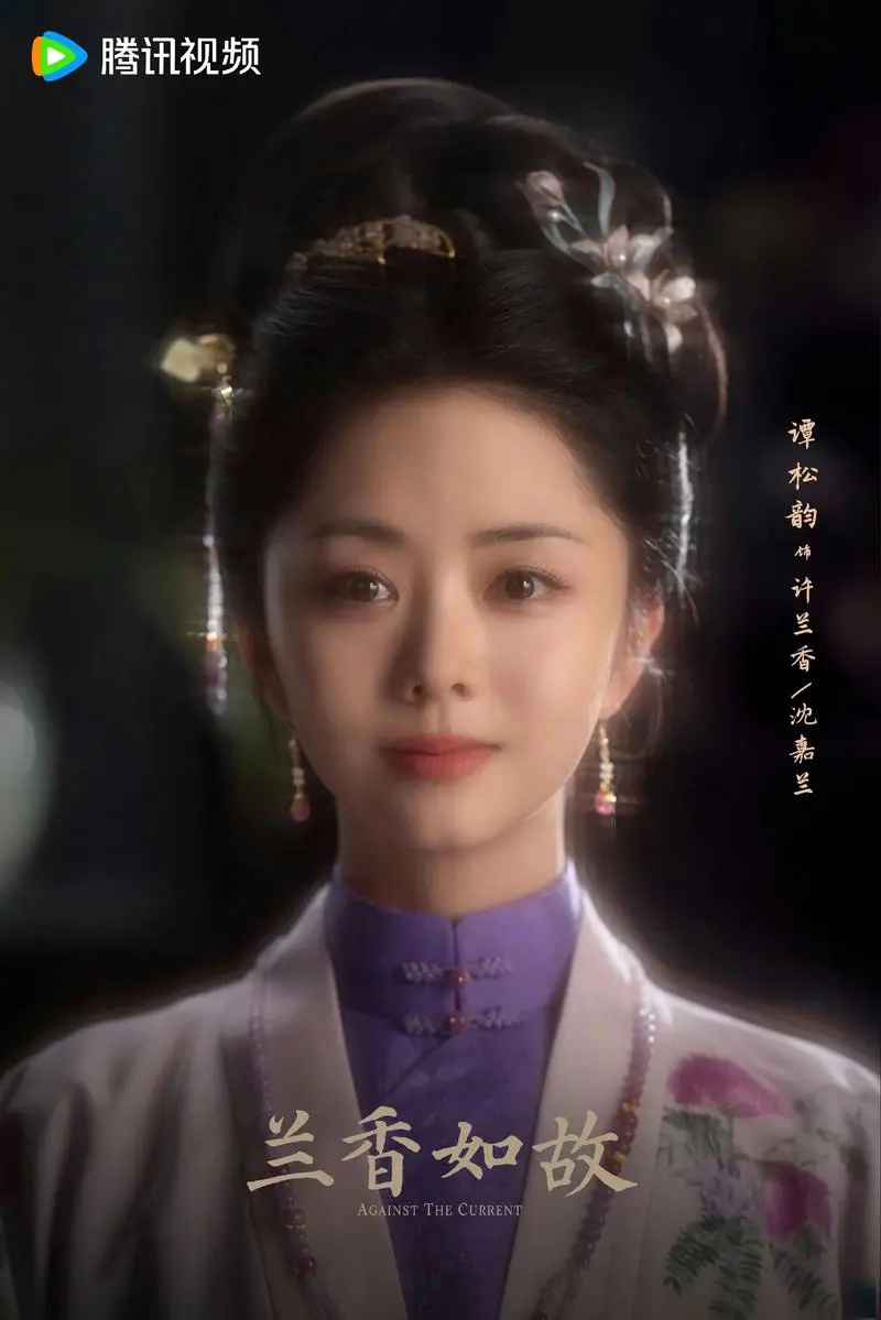 《兰香如故》电视剧全集免费观看-谭松韵主演国语高清完整版在线看-国产剧热播剧推荐