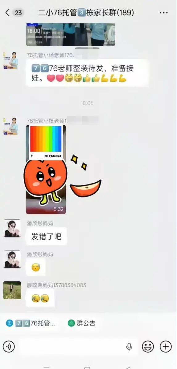 《巴马二小76家长群原视频》全网首发未删减-手机流畅播放完整版-巴马二小76家长群原视频全程实录-网盘资源后续揭秘家长群消息背后的故事