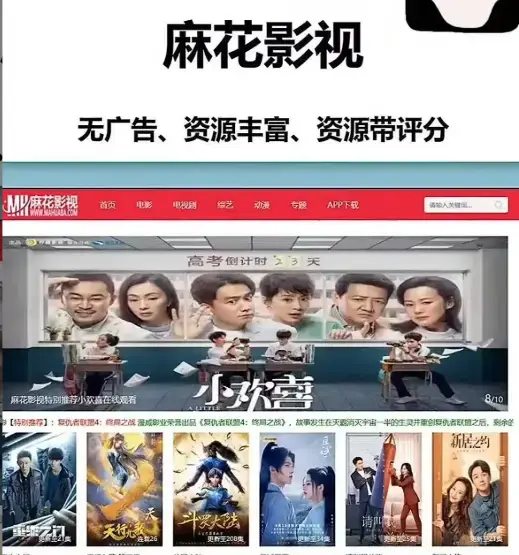 麻花影视官方平台-《麻花影视》高清免费在线-热门国产剧电影综艺一站式搞定-麻花tv全集无广告流畅播放