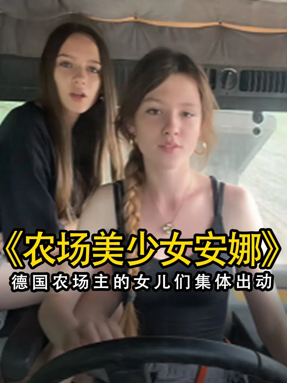 《农场主的女儿们》未删减版高清免费在线观看-农场主的女儿们全片无广告播放-完整版资源