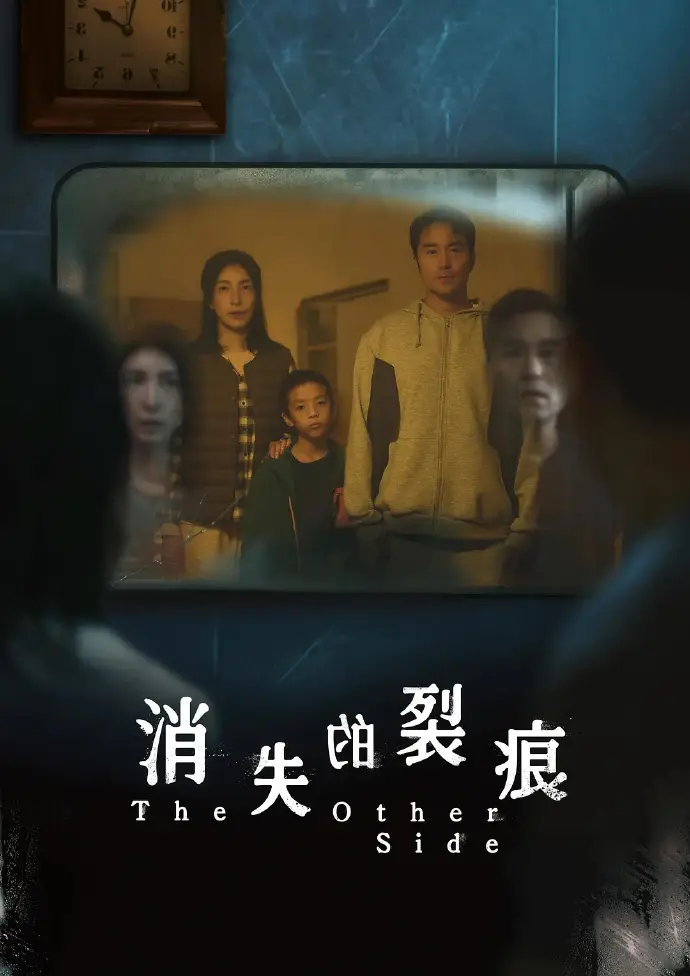 悬疑台剧《消失的裂痕》1-8集完整版-张孝全杨谨华主演-消失的裂痕全集免费高清在线观看