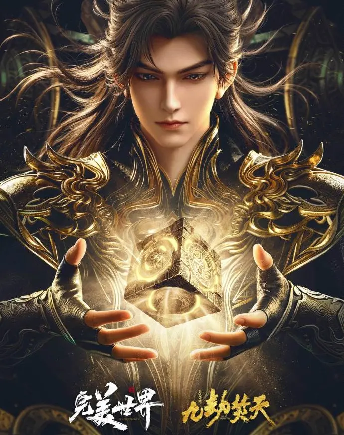 《九劫焚天》高清完整版在线观看-国语全集免费播放-动漫九劫焚天VS影院资源