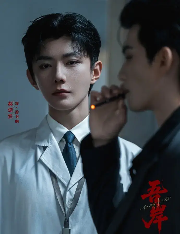 《吾岸》全集免费观看-双男主真人泰剧完整版高清无广告-星空影院在线看吾岸