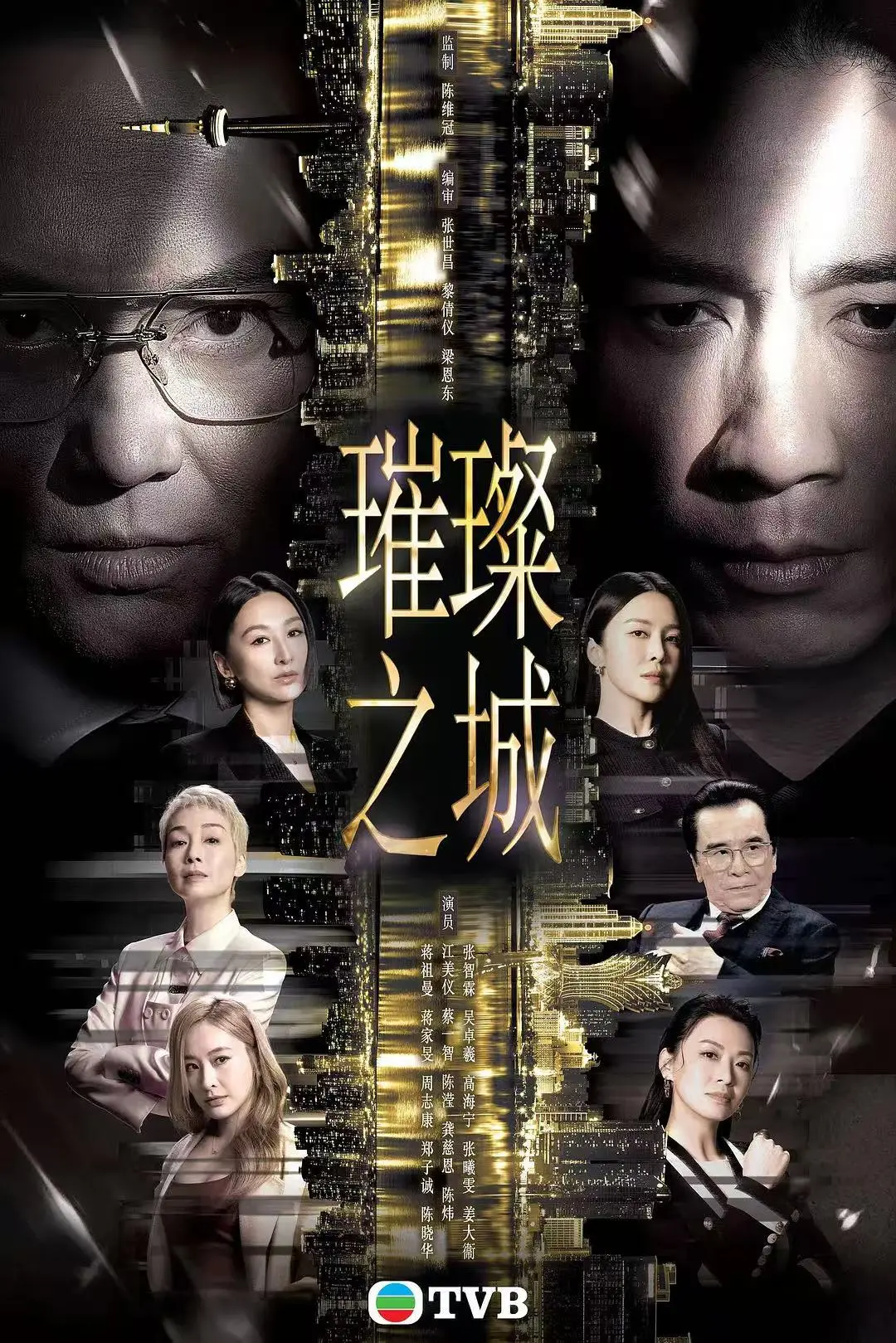 《璀璨之城》2026港剧国粤双语高清完整版-张智霖主演HD中字全集-免费在线观看无广告-璀璨之城全集在线播放