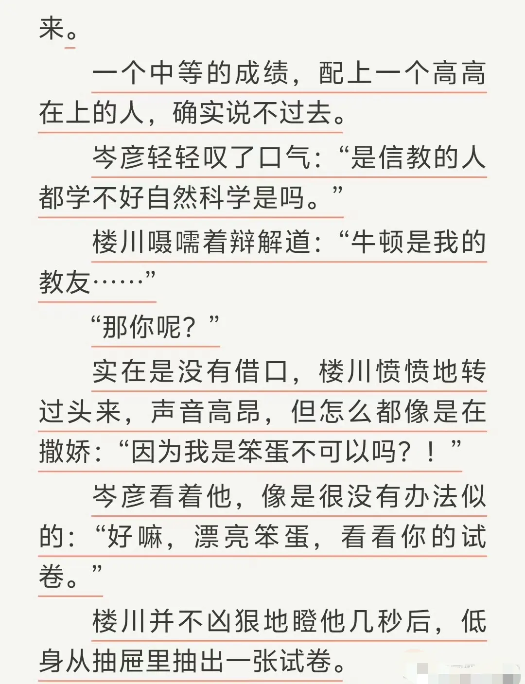 通感快感完整全文TXT免费在线阅读-匿名咸鱼原著小说无删减全本在线看-通感快感txt下载