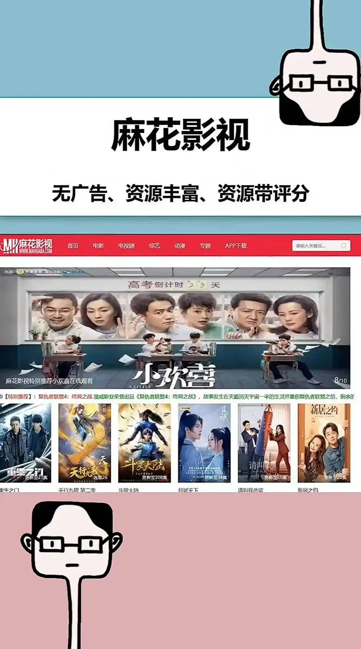 麻花影视TV版-2026最新国产MV超清资源-免费观看无广告极速播放