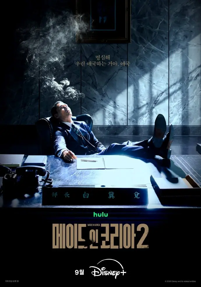 韩国制造2国语版免费观看全集高清在线看-玄彬主演韩剧《韩国制造2》完整版VS影院资源-1080P无广告播放