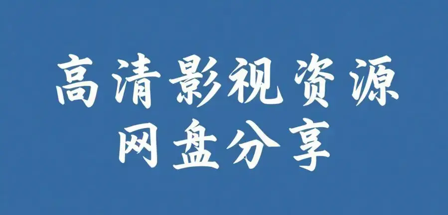 51黑料每日爆料汇总-吃瓜不打烊热瓜聚合-51每日看料黑料聚集站在线观看