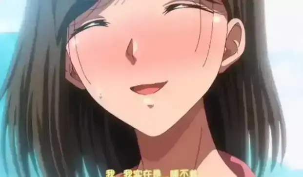 《夏妻》动漫全集资源下载 - 日系动漫《夏妻》高清完整版 - 无删减中字版樱花动漫在线观看