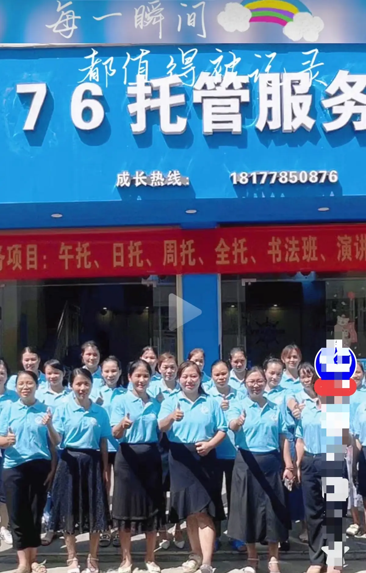 巴马二小76托管小杨老师事件真相解密-《巴马二小76托管小杨老师原视频》完整版手机在线观看-《巴马二小76家长群原视频》还原现场