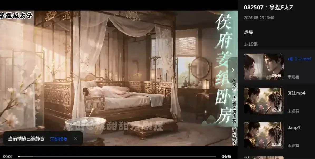 《拿捏疯太子》完整版未删减资源下载-疯批太子炮灰逆袭穿书攻略-拿捏疯太子4K超清在线观看-高清全集百度网盘