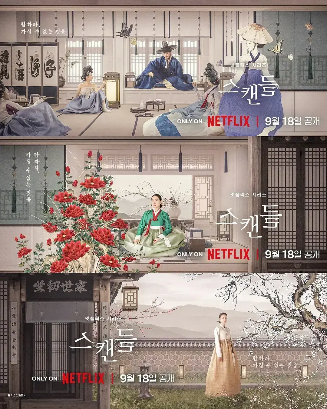 《挑情丑闻》资源下载-2026悬疑情感韩剧挑情丑闻-全集高清在线观看-无广告无删减